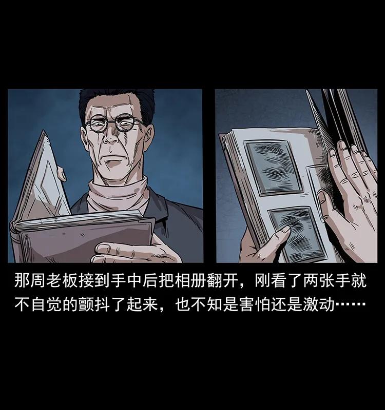 221 凶宅中介人78