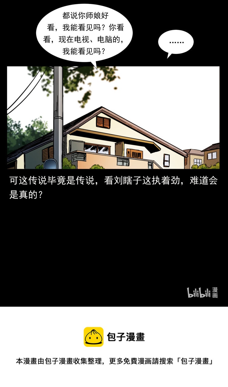 413 我想去盗墓88