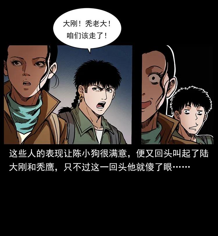 325 财宝！财宝！35