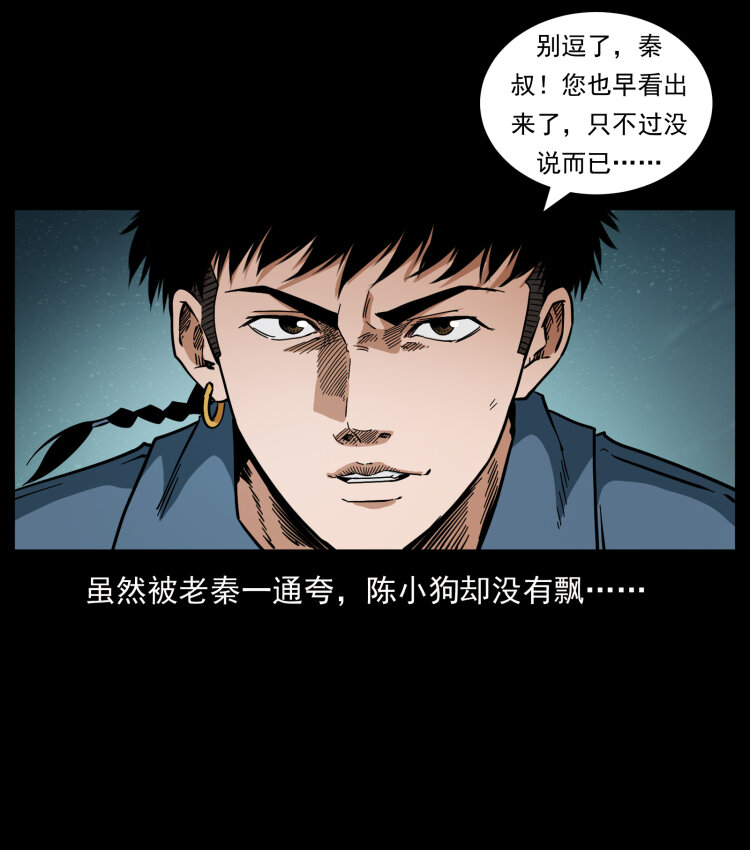 434 我也下南洋4