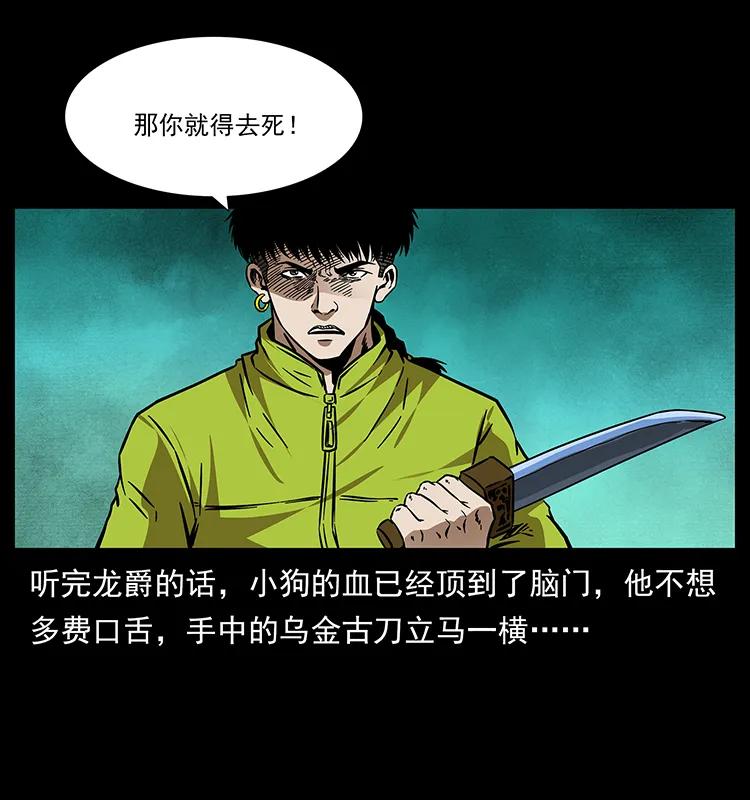 188 龙爵的实力34