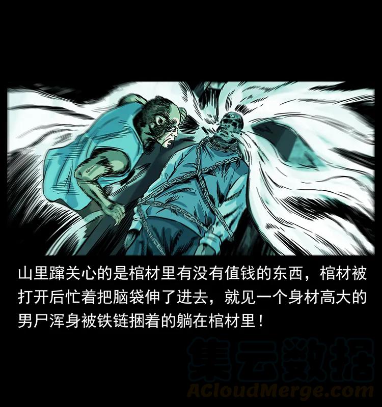 226 铁棺冢64