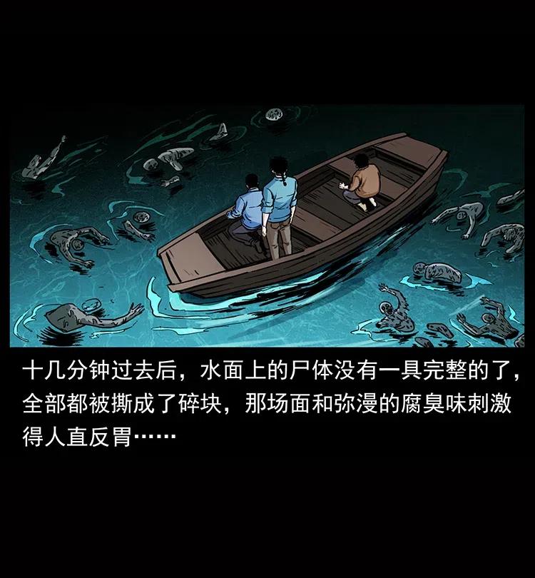 338 水尸73