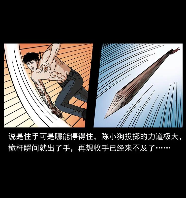 215 望眼欲穿的皇陵2