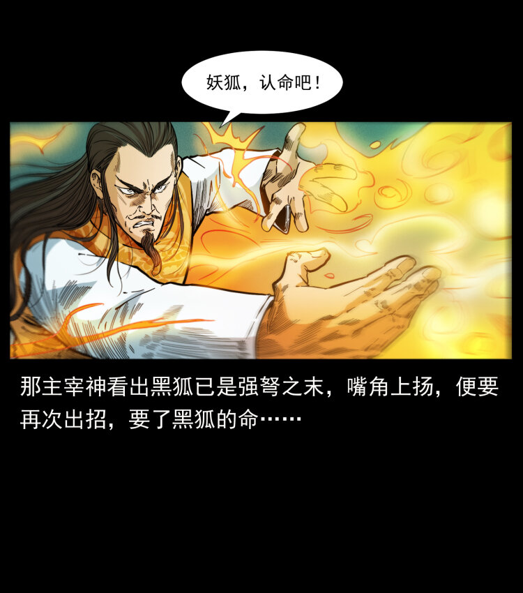 396 毁世之战30