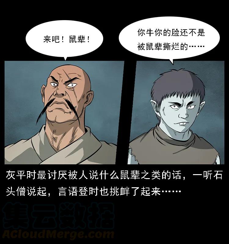 091 灰的复仇65