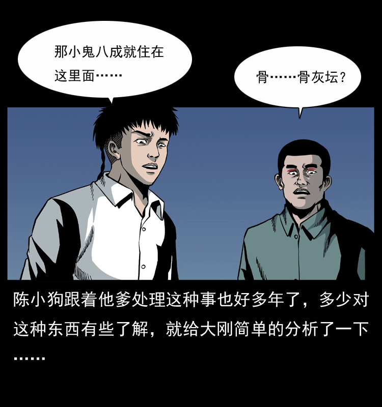 033 吸血小鬼（下）40