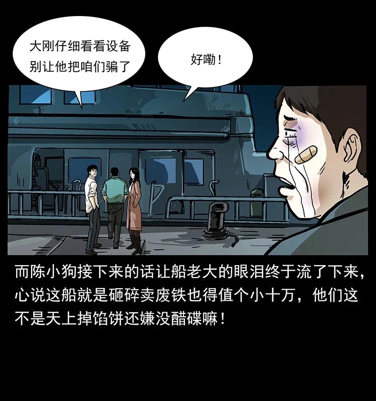 235 仙山号出发！35