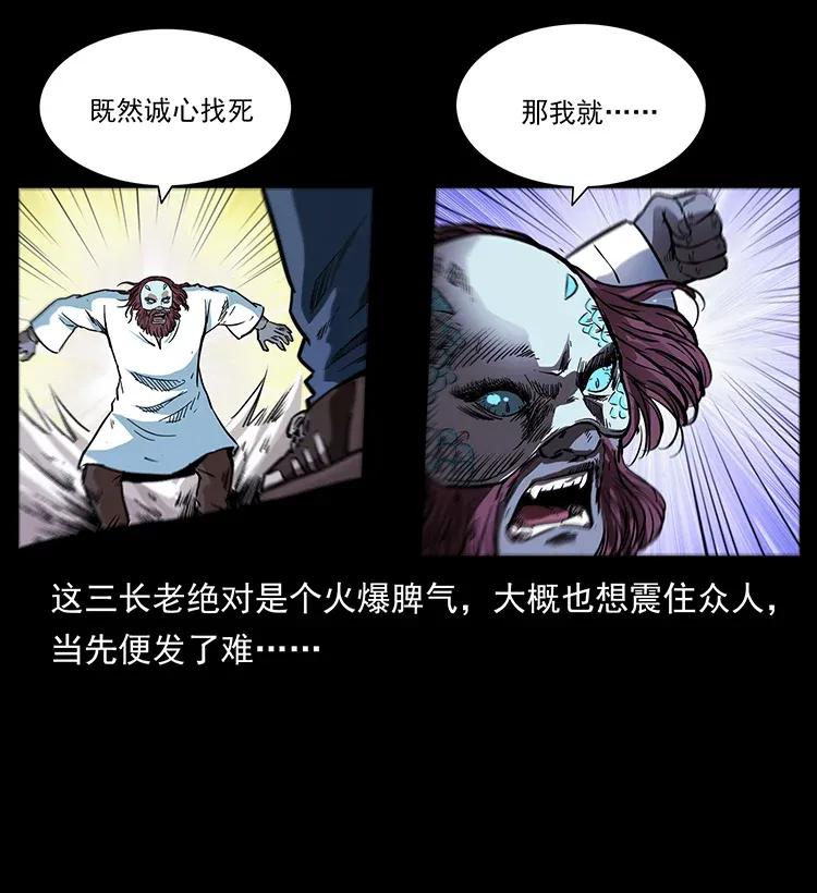 286 恐怖通天蟒54