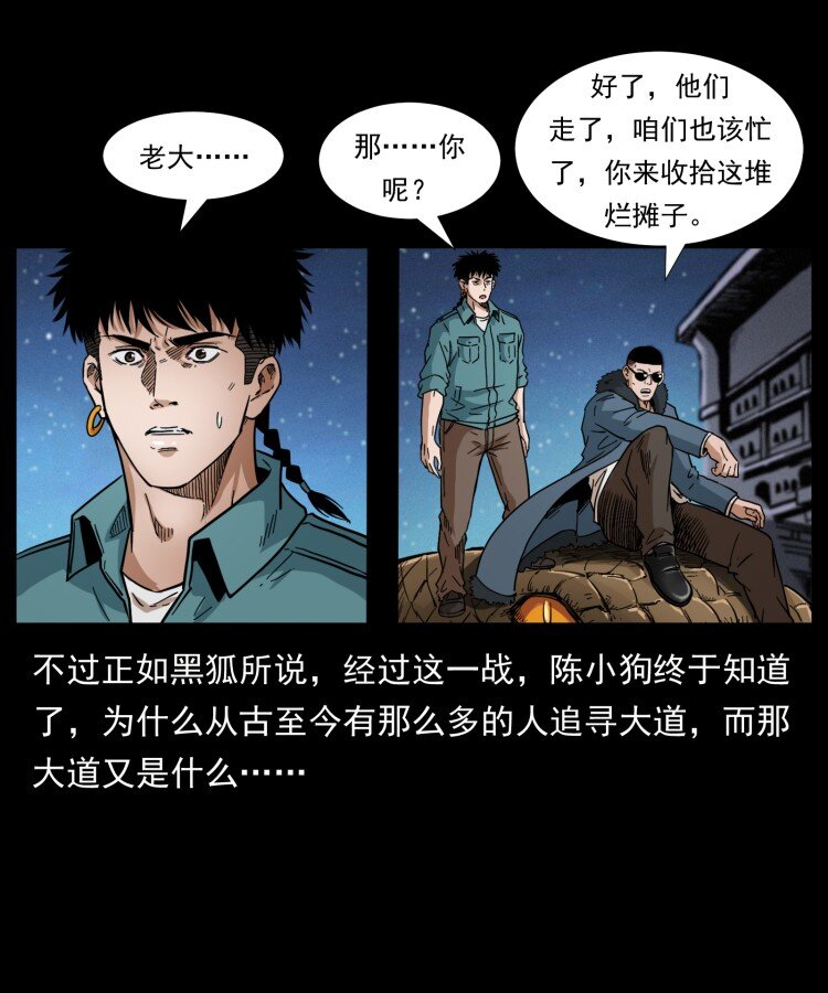 401 新世界毁灭词85