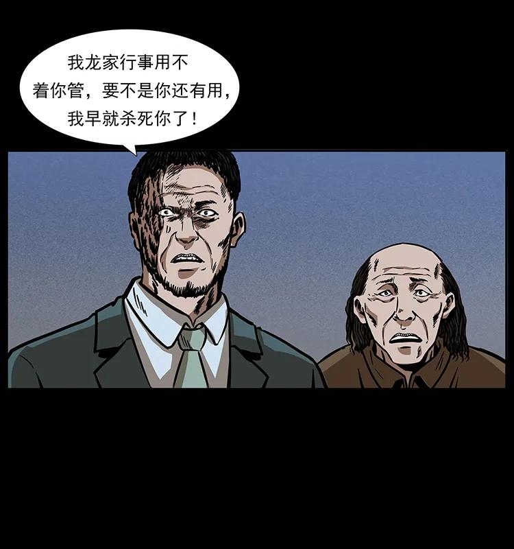 192 龙家的废材9