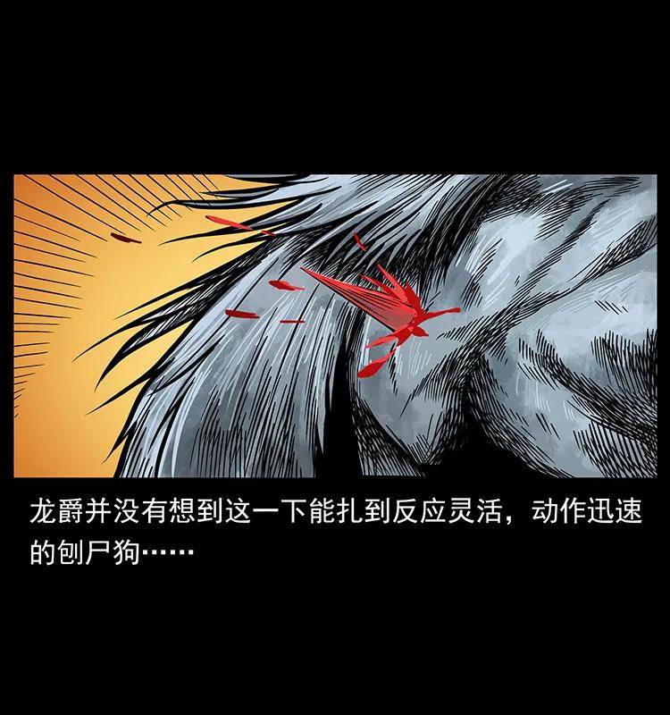 194 血蛊王45