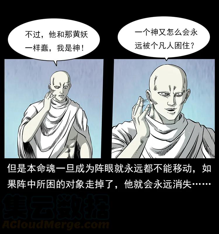 108 九莲困神阵44