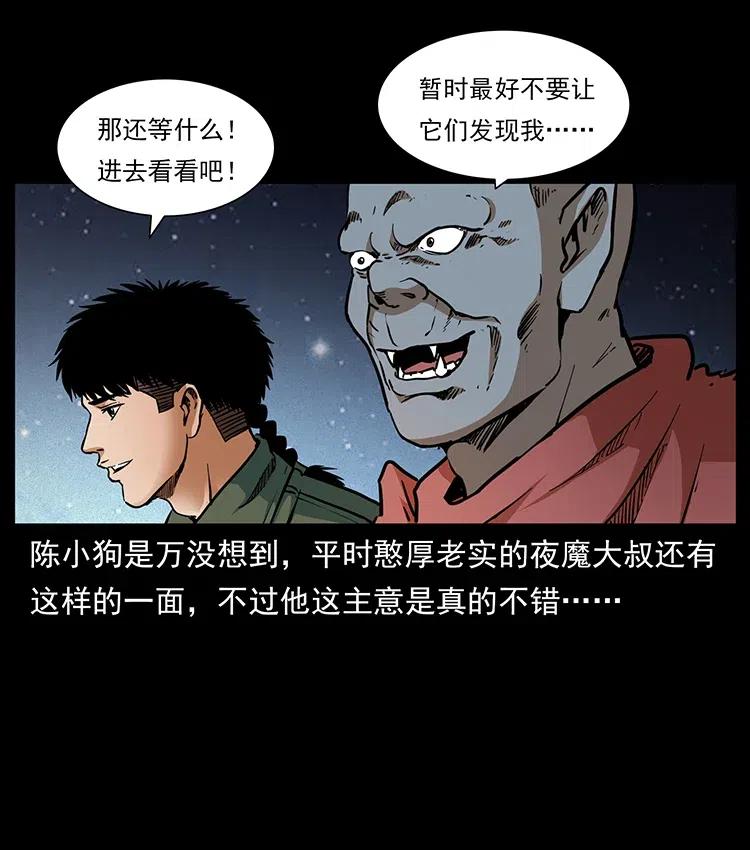 320 夜魔老大19