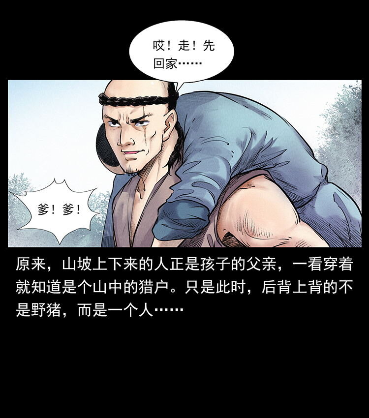 外传 洛生传1 猎妖24