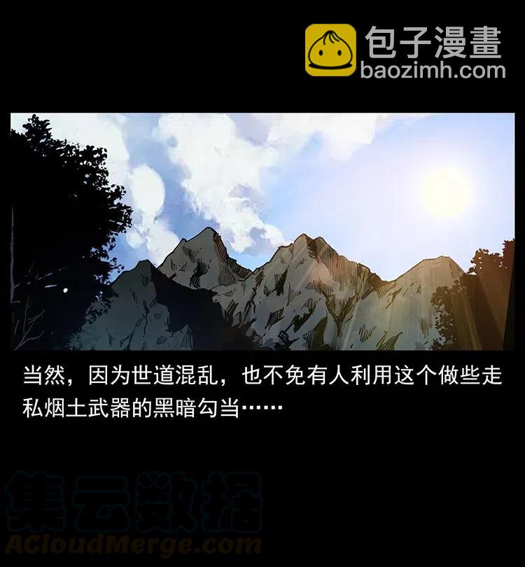 358 万魂冢51