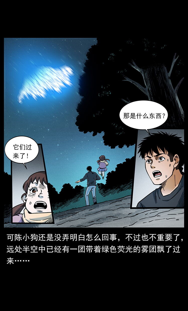 481 树40