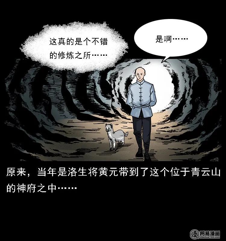107 黄元其人22