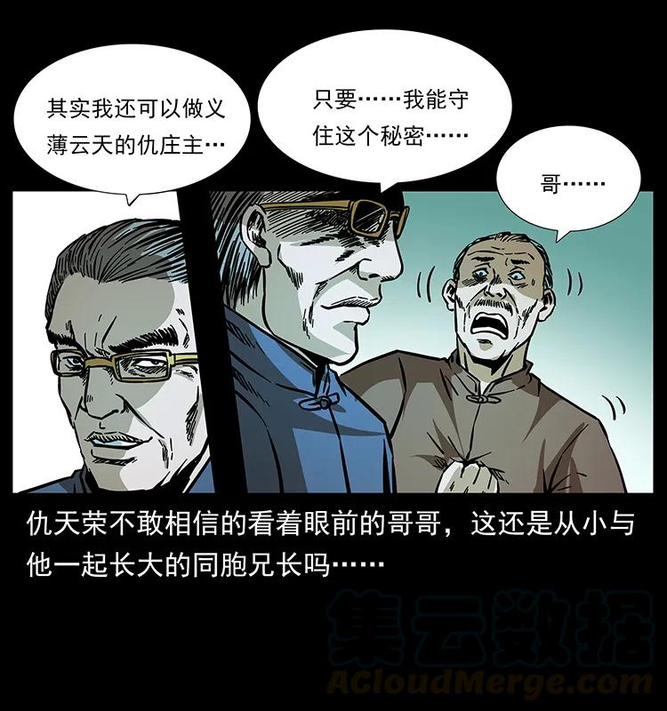166 阴谋再起56