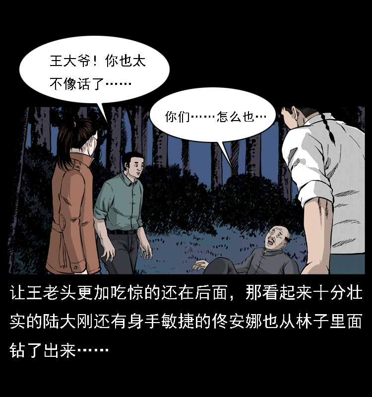059 大富翁陈小狗33