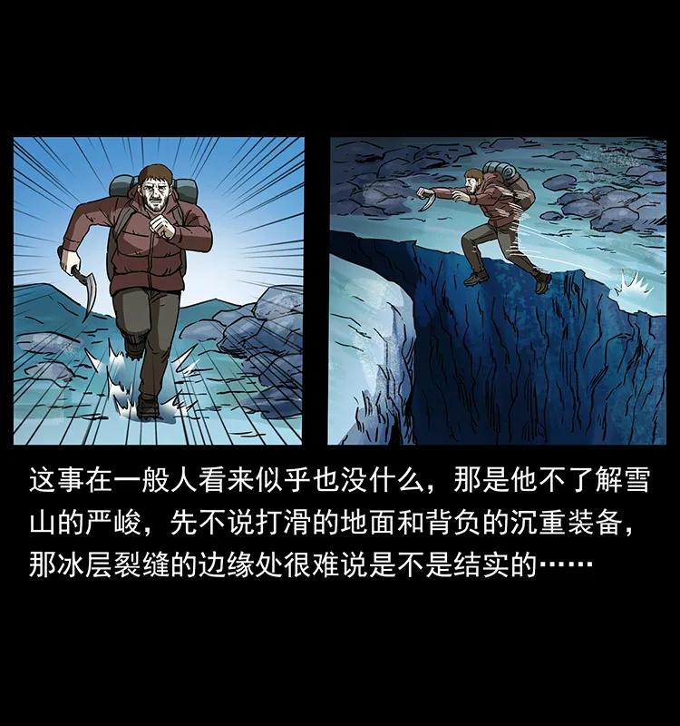 265 出发，乔戈里！58