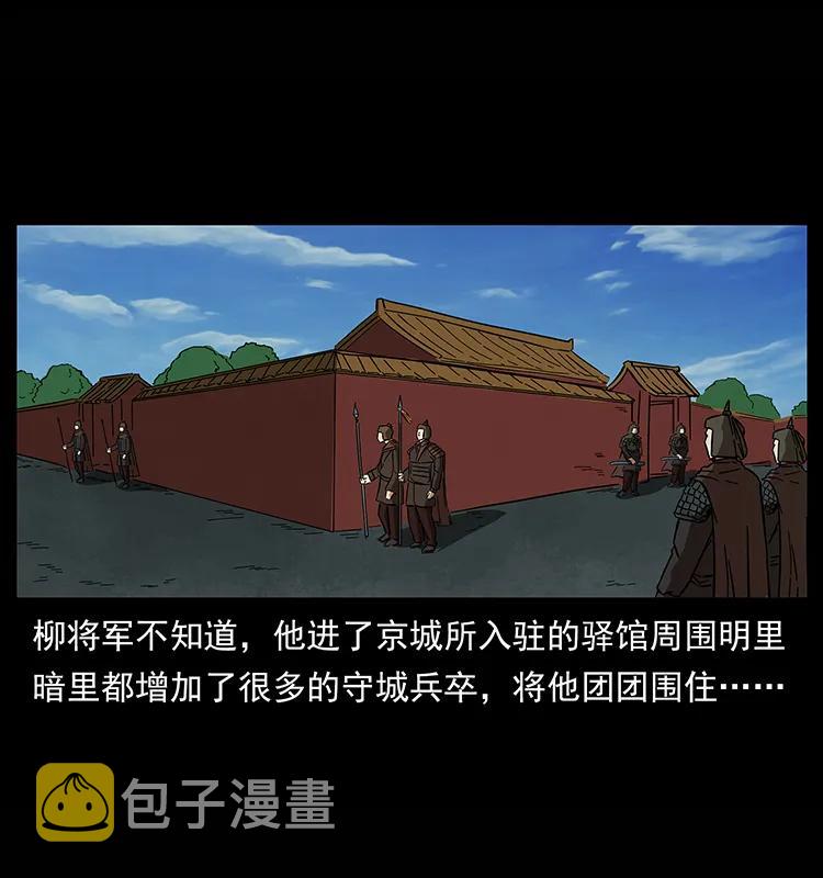 157 妖驹驮尸11