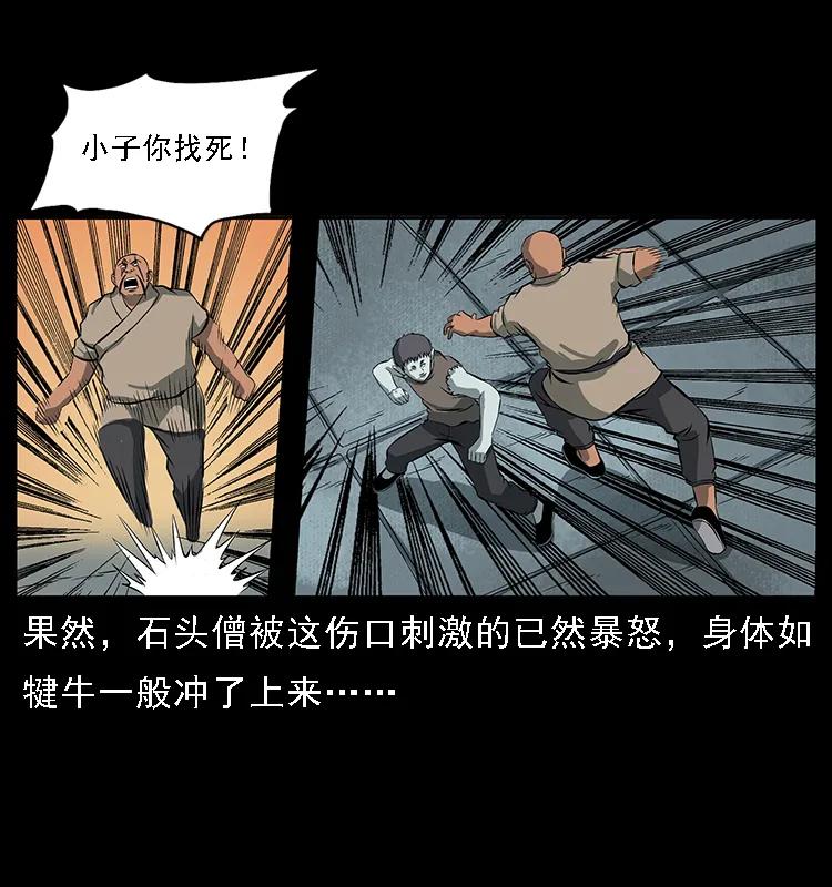 091 灰的复仇91