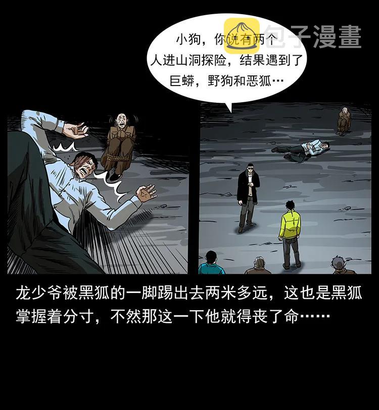 201 神之陨落77