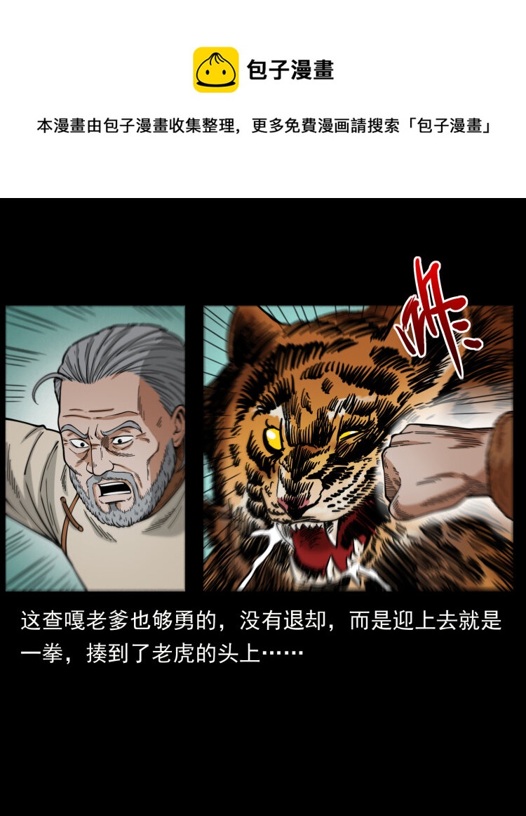 465 老爷岭上有老爷！60