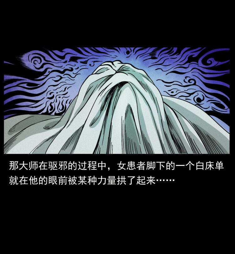 428 半山诡事19