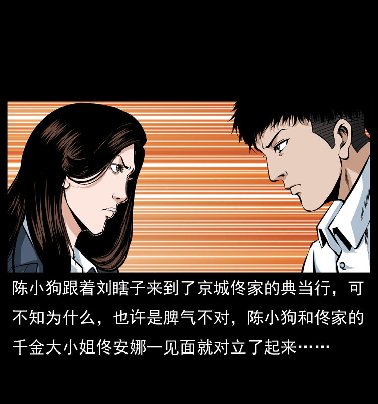 047 接龙骨1