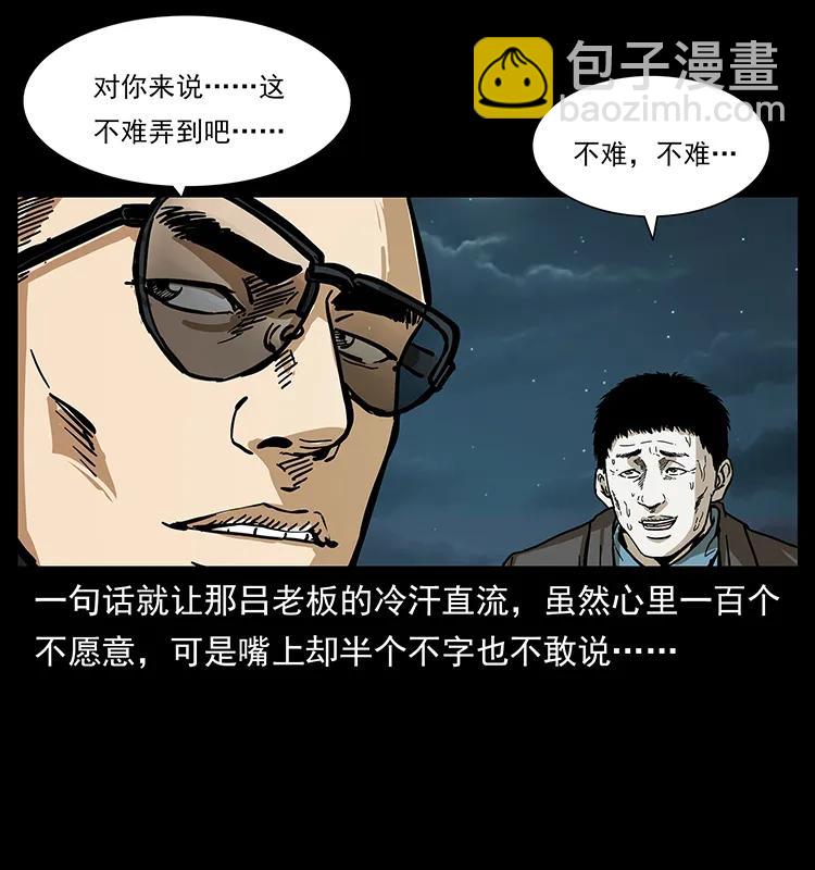 235 仙山号出发！30