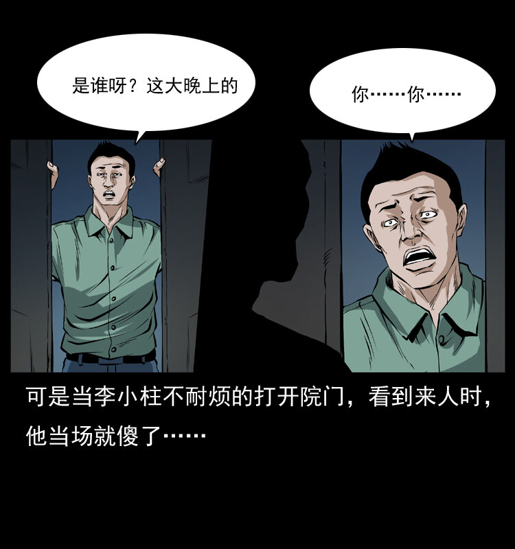041 雷击尸225