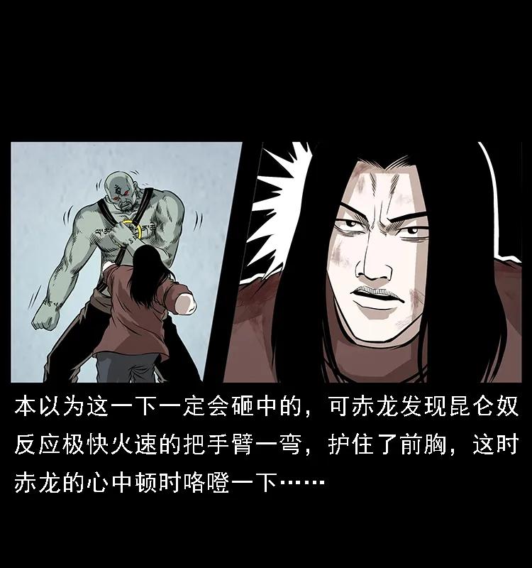 104 昆仑奴的致命之处14