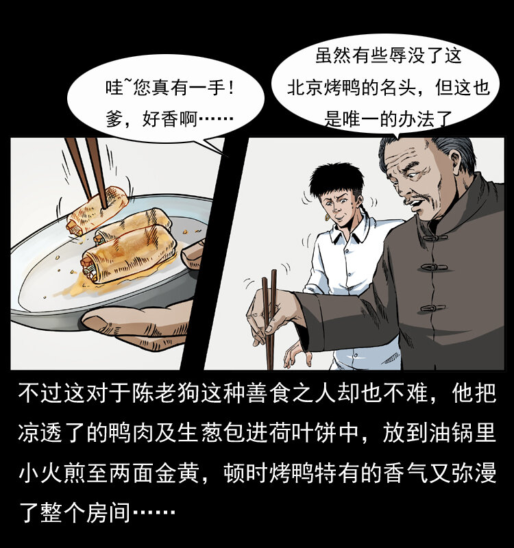 048 刨尸狗传奇12