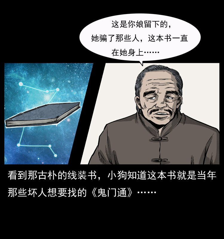 050 刨尸狗传奇357