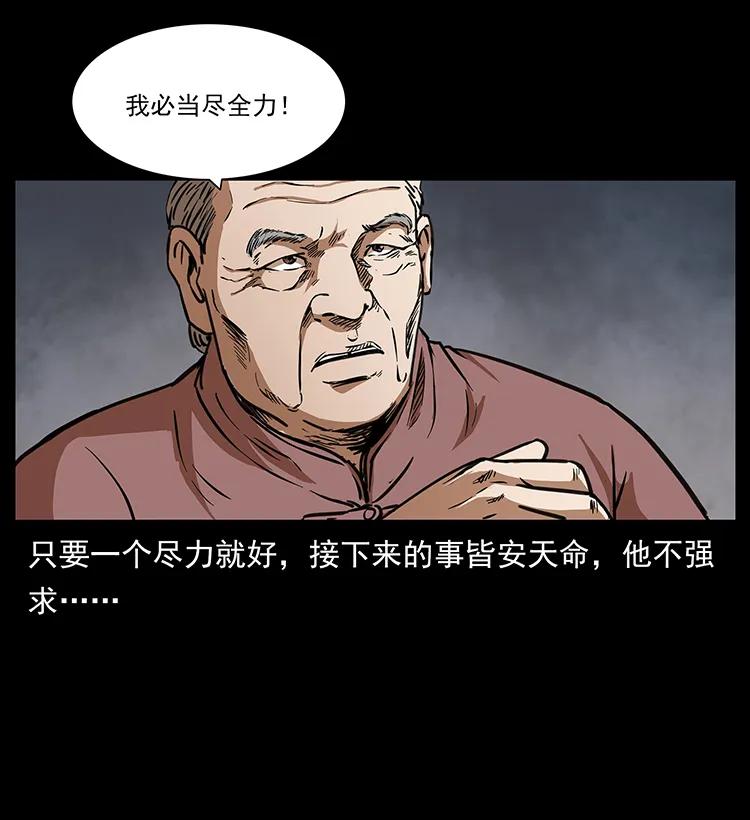 258 身后的危机29