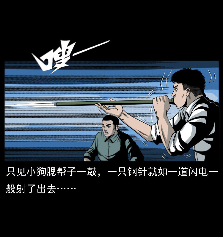 019 陈小狗捉鬼（上）34