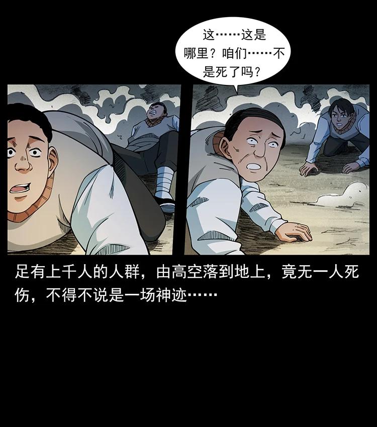383 出击，仙家山！19