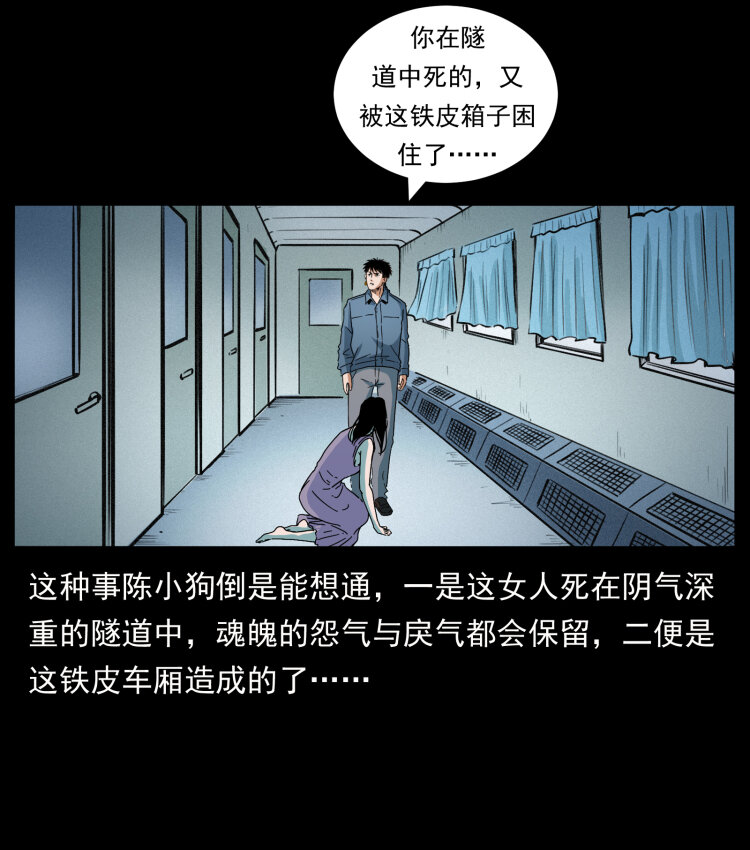424 某广铁路灵异事件27