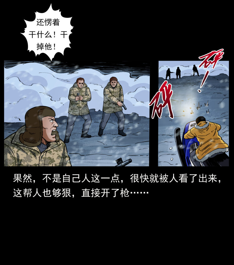 471 入侵者34