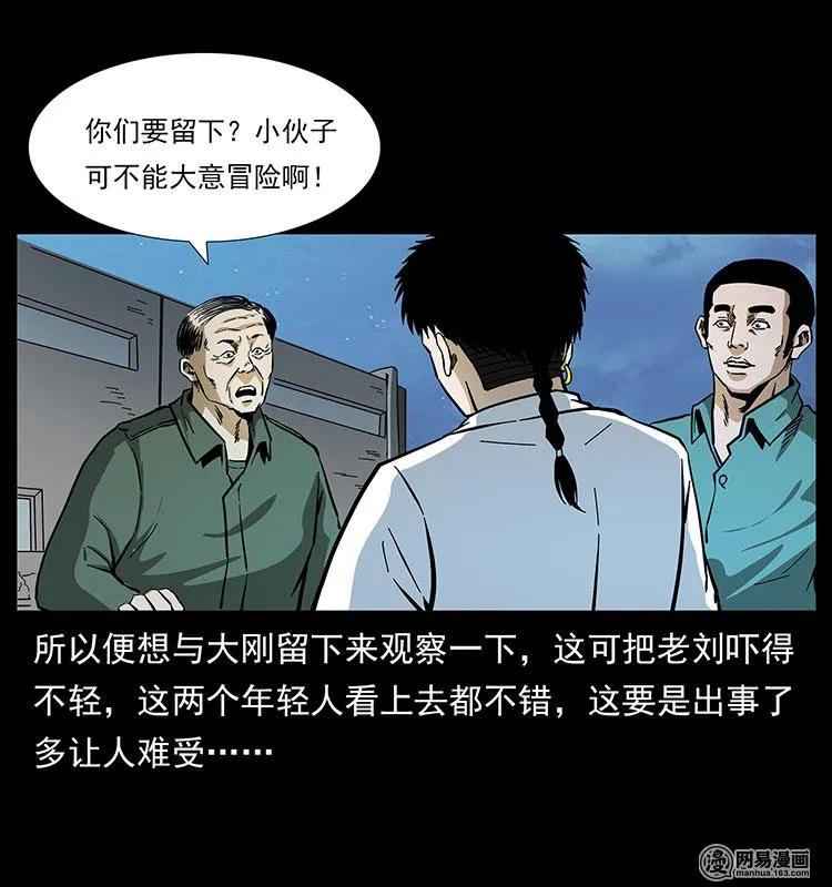 150 京西烧骨塔（上）69
