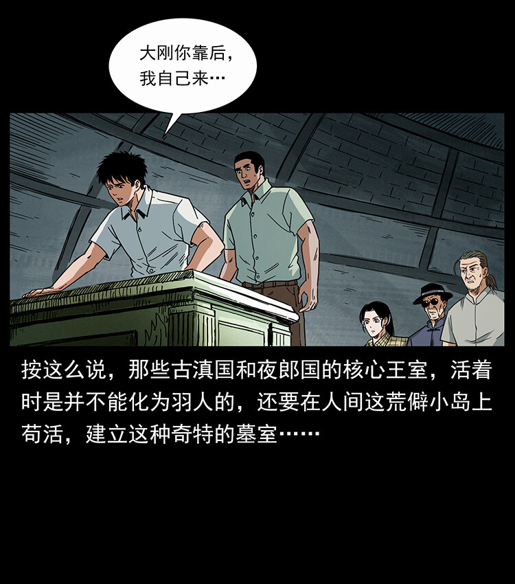 439 羽人通道64