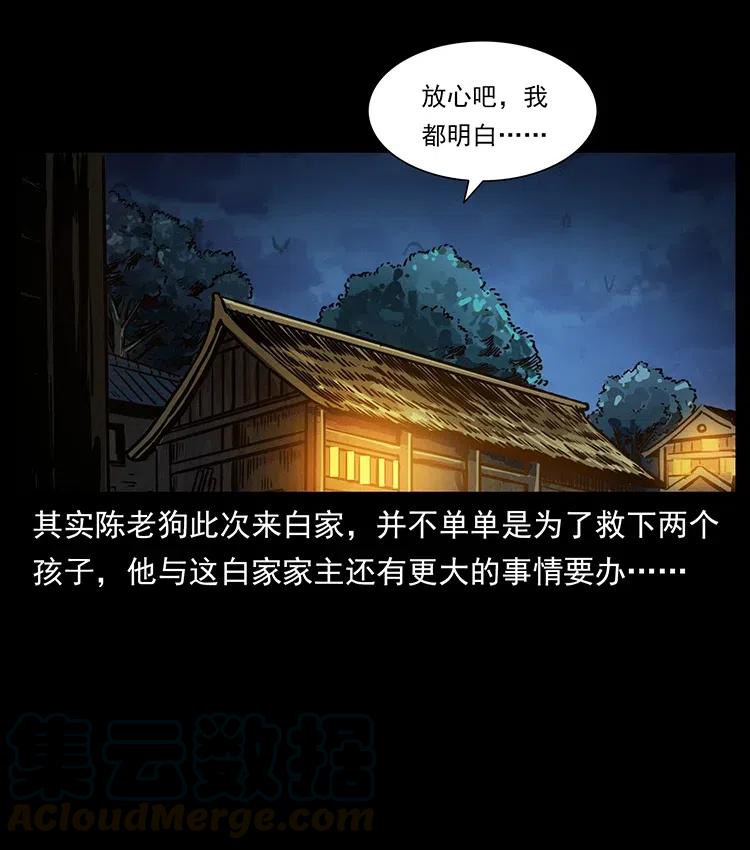 341 咒术56