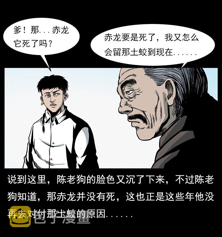 023 守墓妖灵62
