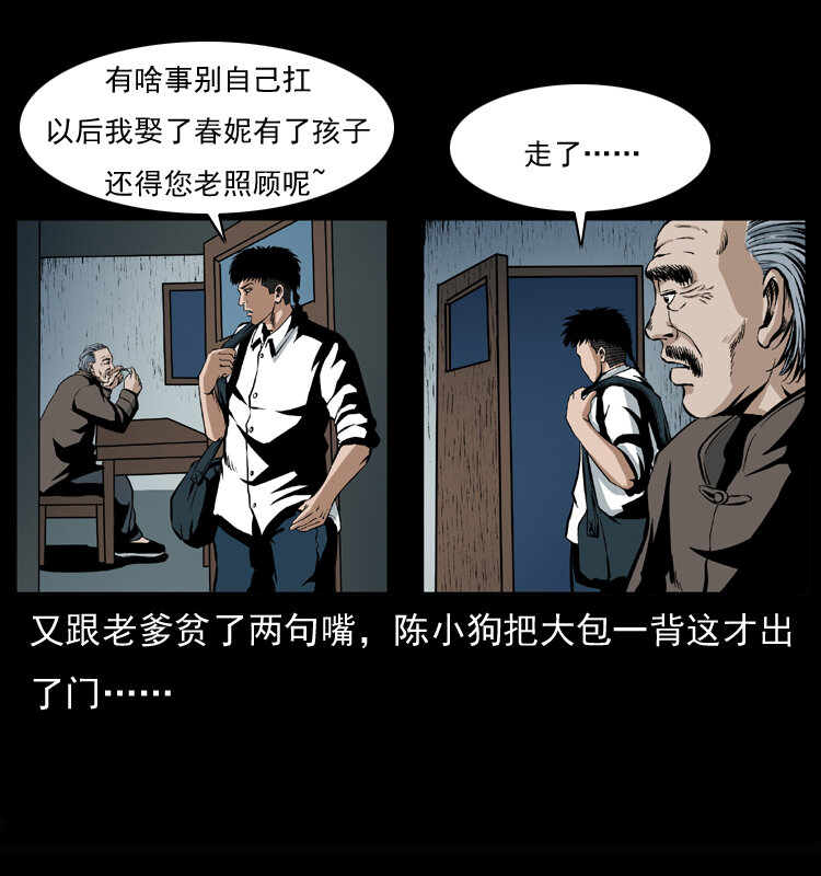037 百雀丹（下）49