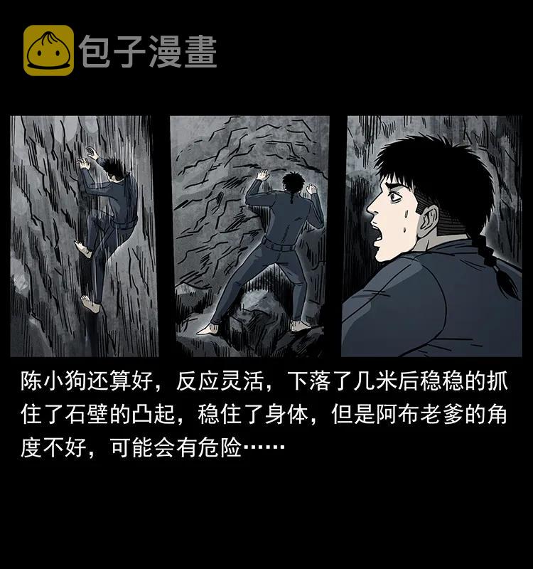 248 月蚀之夜14