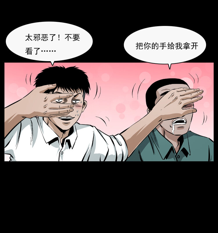 044 艳鬼40
