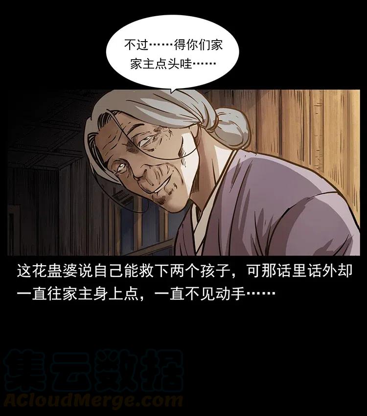 341 咒术16