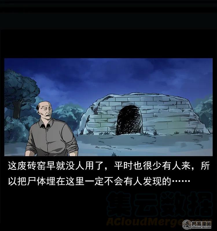 122 邪骨灵牌64